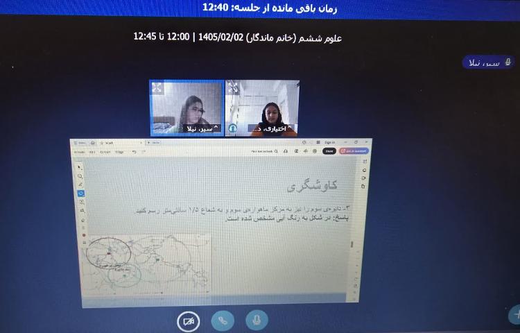 علوم 2