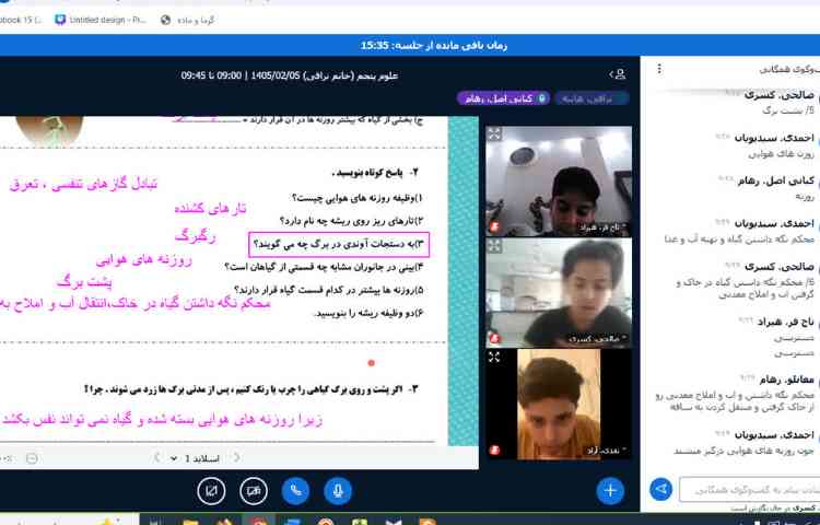 علوم 2