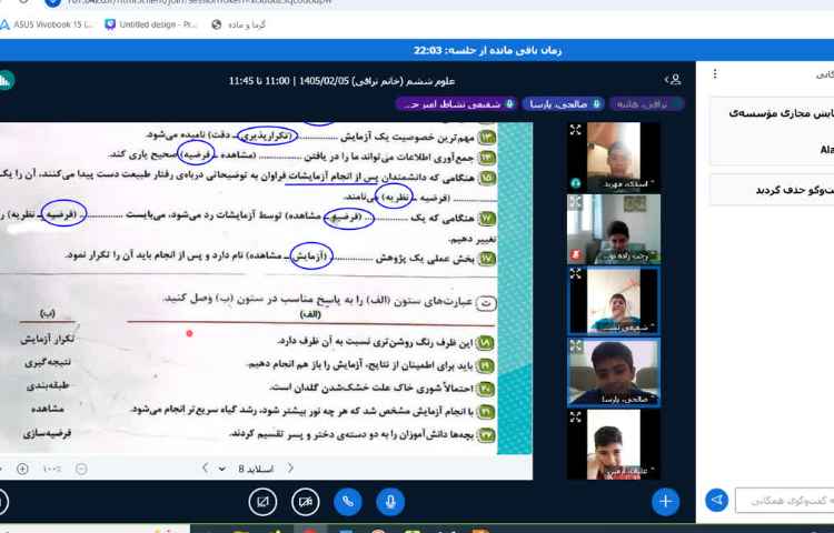 علوم 2