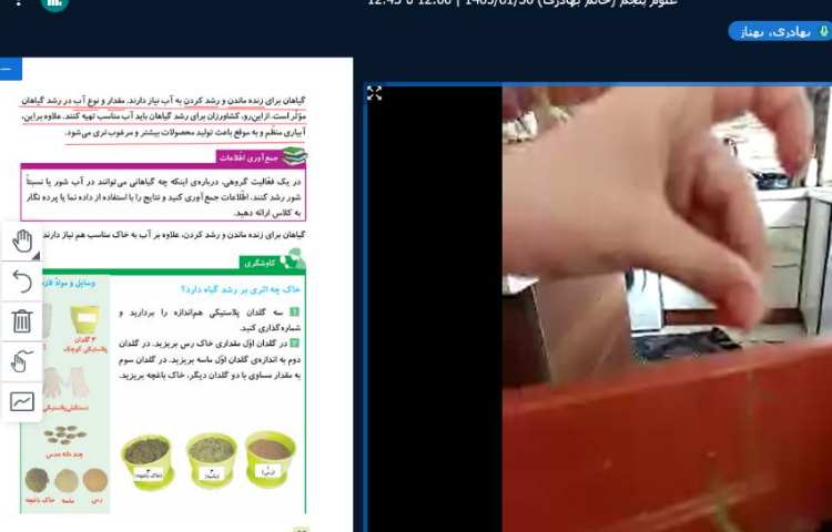 علوم 2