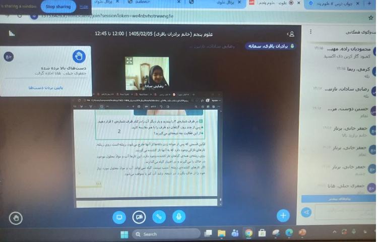 علوم 2
