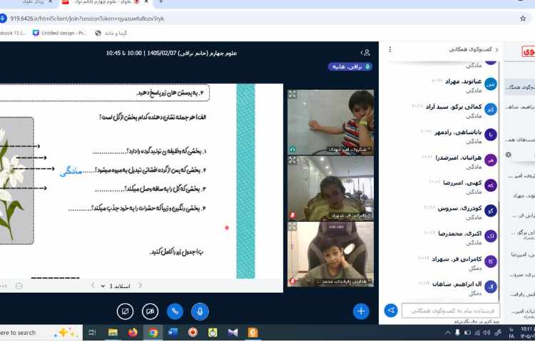 علوم 2