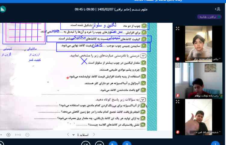 علوم 2