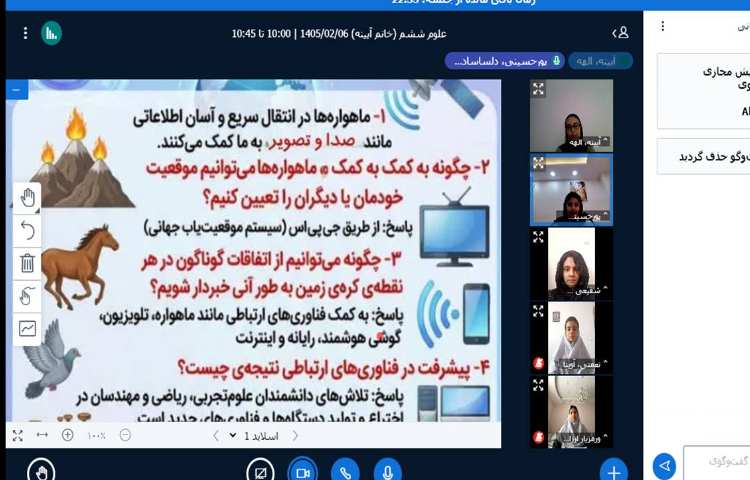 علوم 2