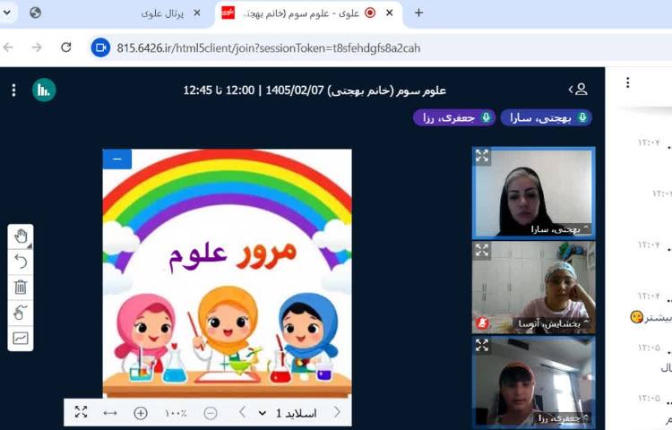 علوم 2