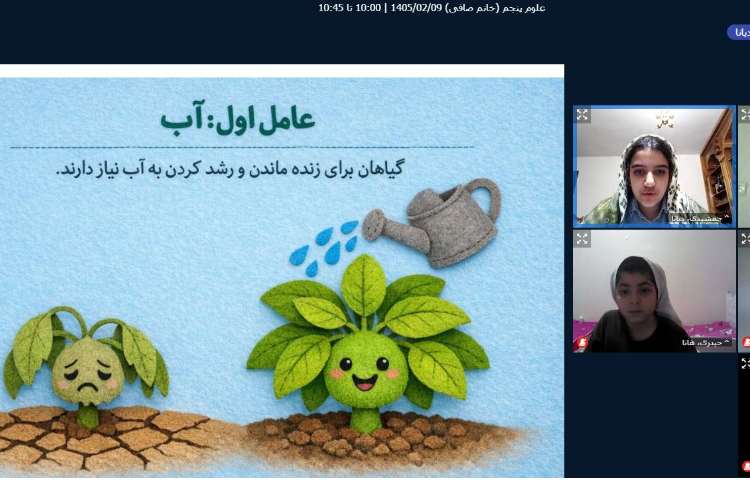 علوم 2