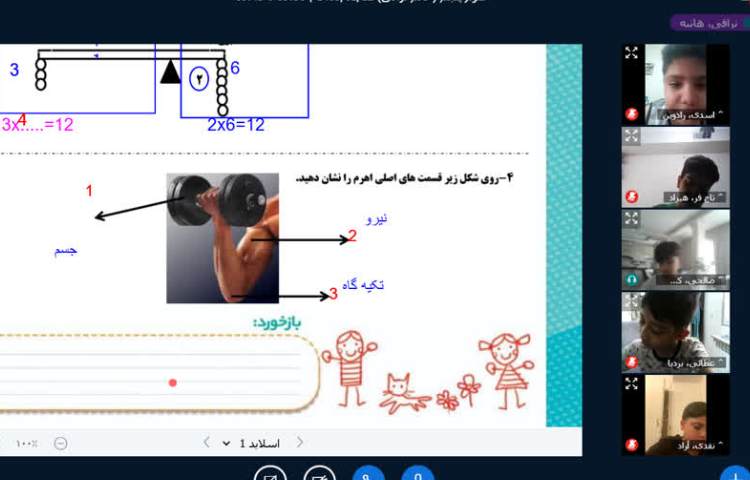 علوم 2