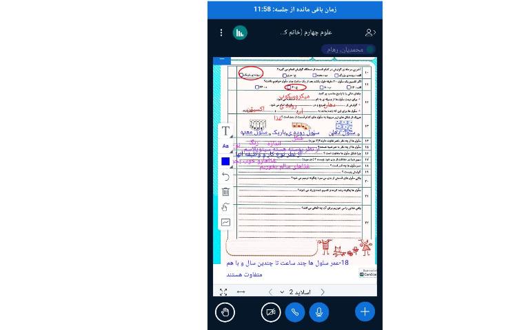 علوم 2