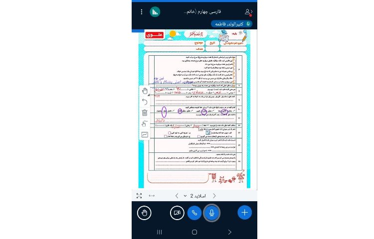 علوم 2