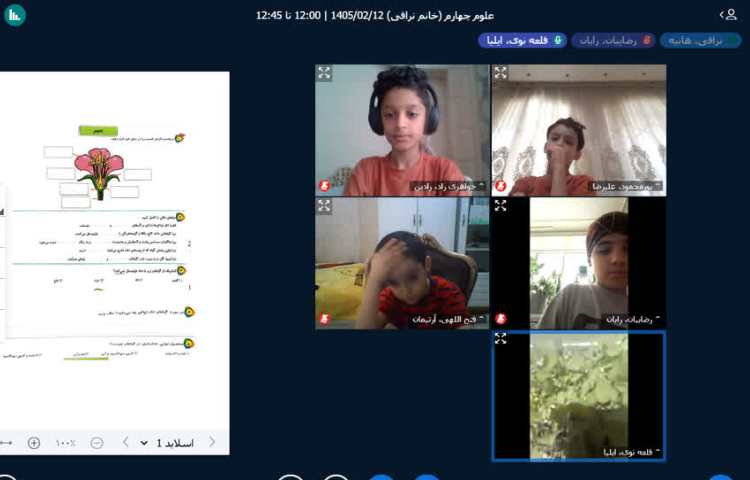 علوم 2