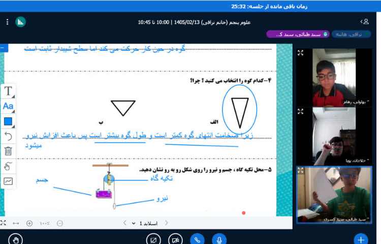 علوم 2