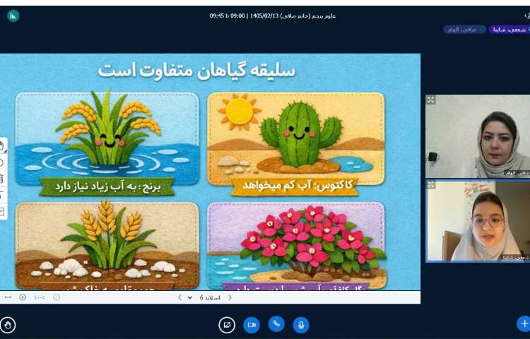 علوم 2