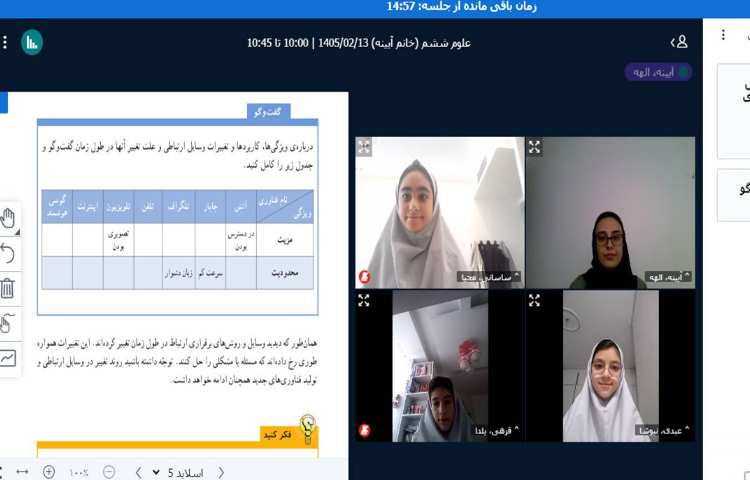 علوم 2