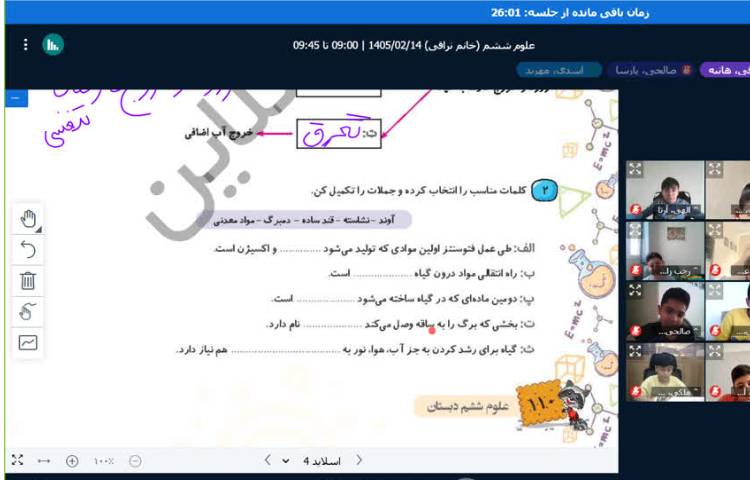 علوم 2