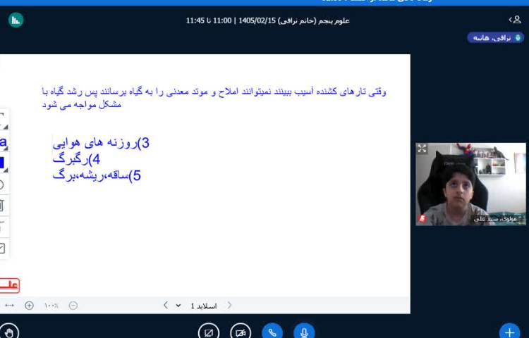 علوم 2