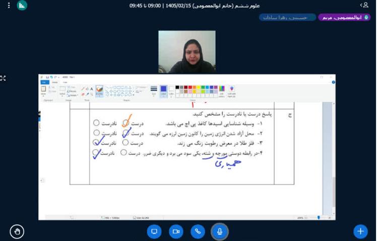 علوم 2