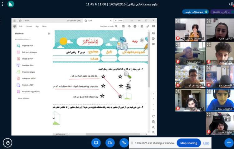 علوم 2
