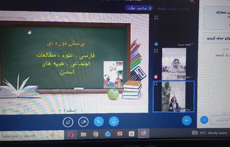 علوم 2