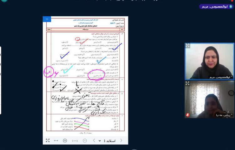 علوم 2