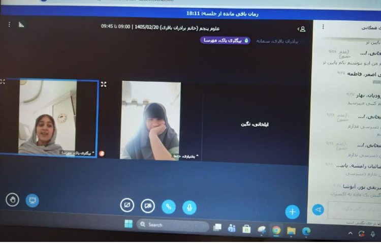 علوم 2