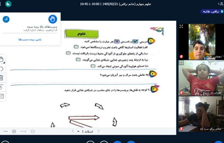 علوم 2