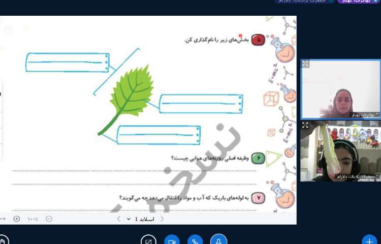 علوم 2