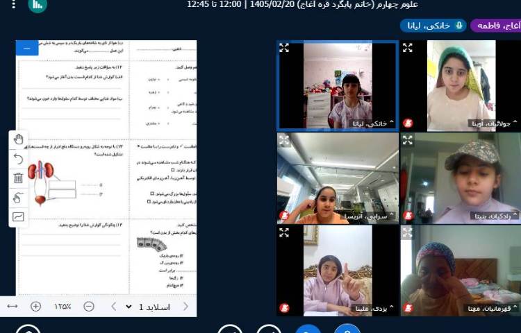 علوم 2