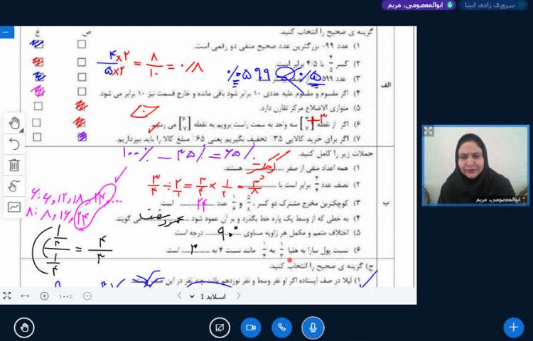علوم 2