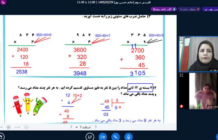 علوم 2