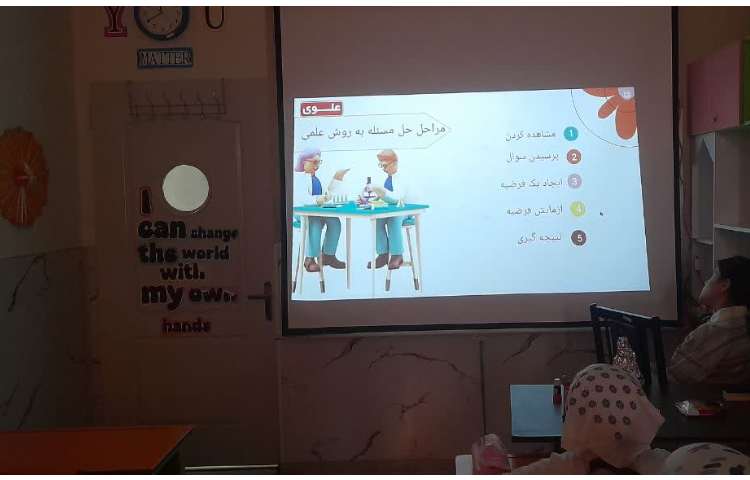 علوم 2