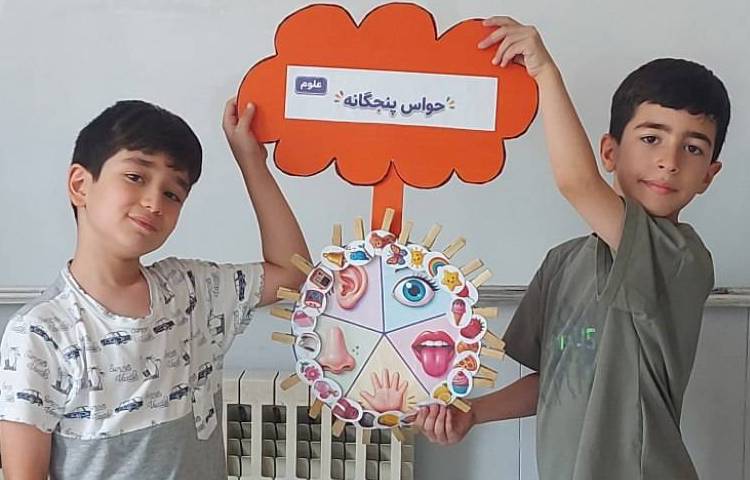 علوم 2