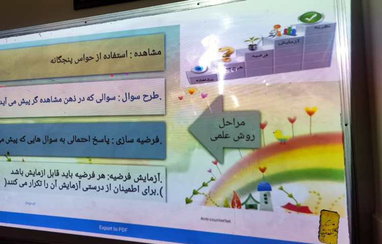 علوم 2