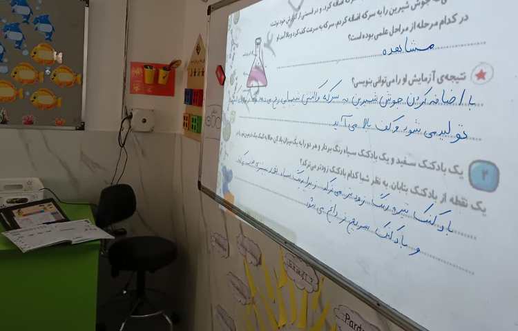 علوم 2