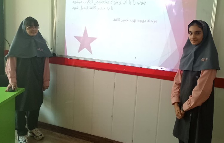 علوم 2