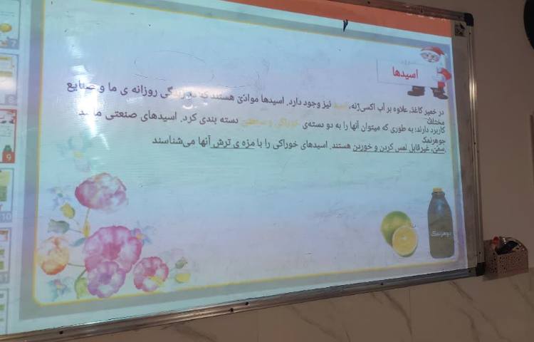 علوم 2
