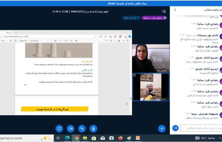 علوم 3