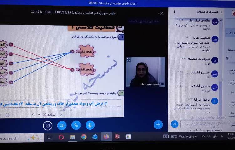 علوم 3