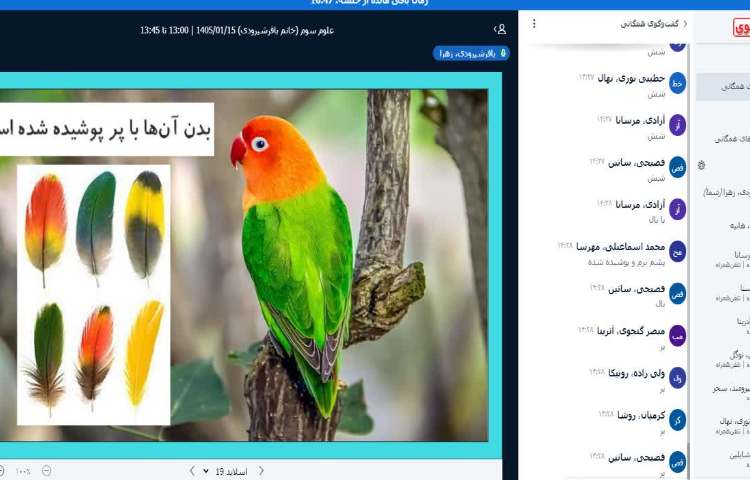 علوم 3