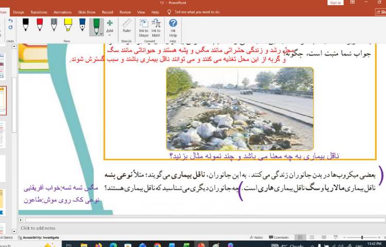 علوم 3