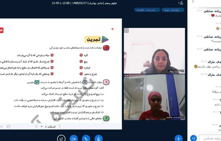 علوم 3