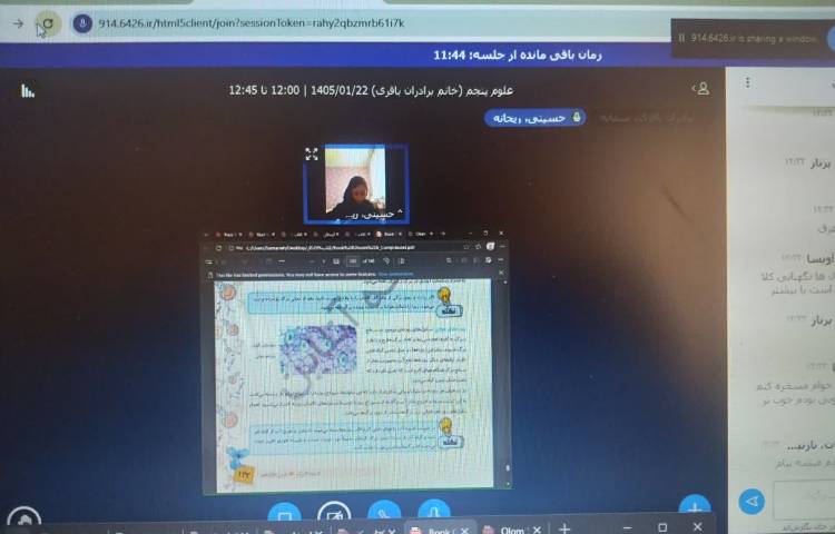 علوم 3
