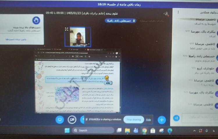 علوم 3