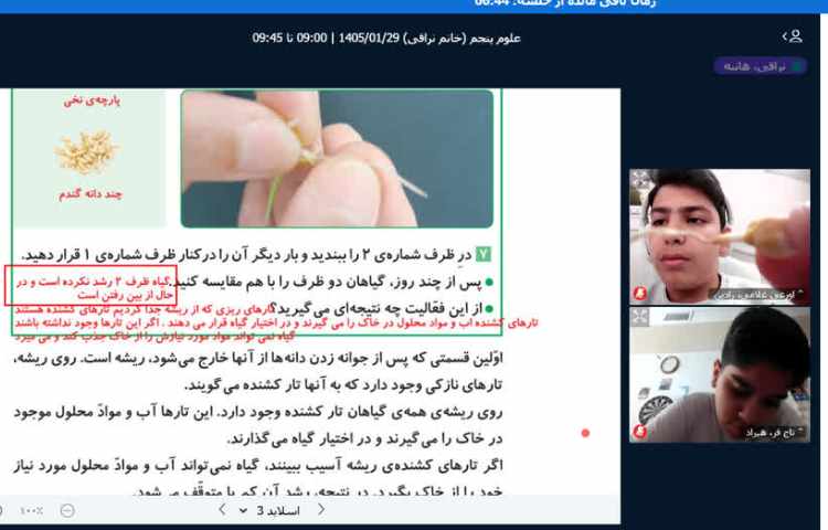 علوم 3