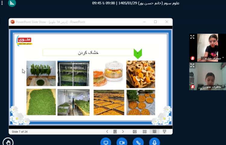 علوم 3