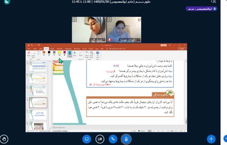 علوم 3