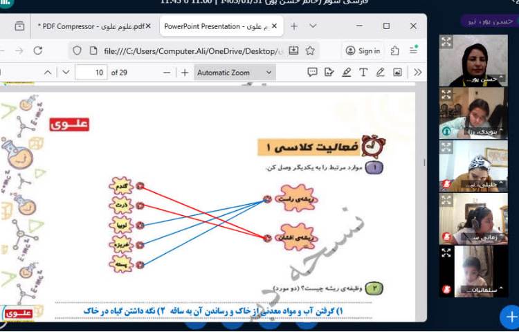 علوم 3