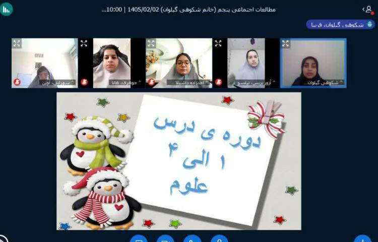 علوم 3