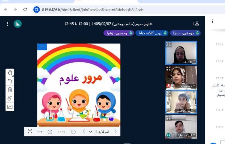 علوم 3