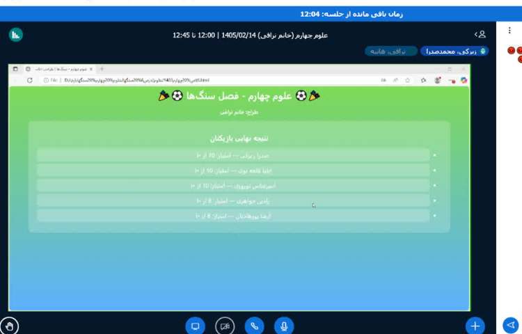 علوم 3