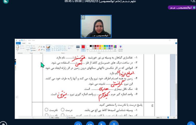علوم 3